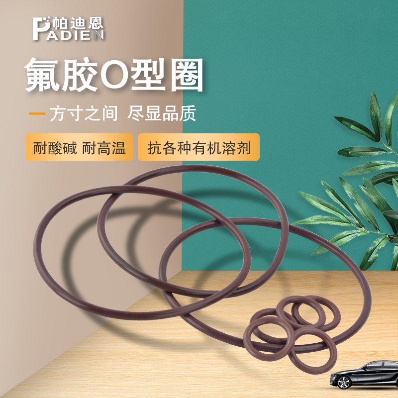 氟胶O型圈 密封圈 内径80*81.92*82.5*85.09*88.27*89.34*5.33