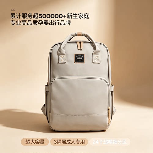 alamom新款大容量多功能妈咪包
