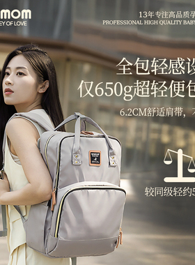 ALAMOM新款大容量多功能双肩包妈妈包妈咪包袋包轻便外出母婴妈咪