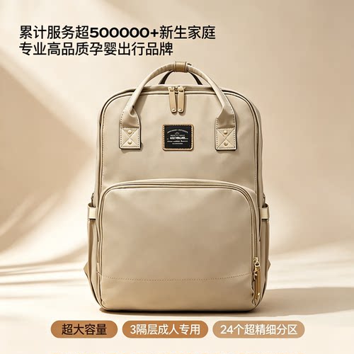 ALAMOM2025新款妈咪包母婴待产包