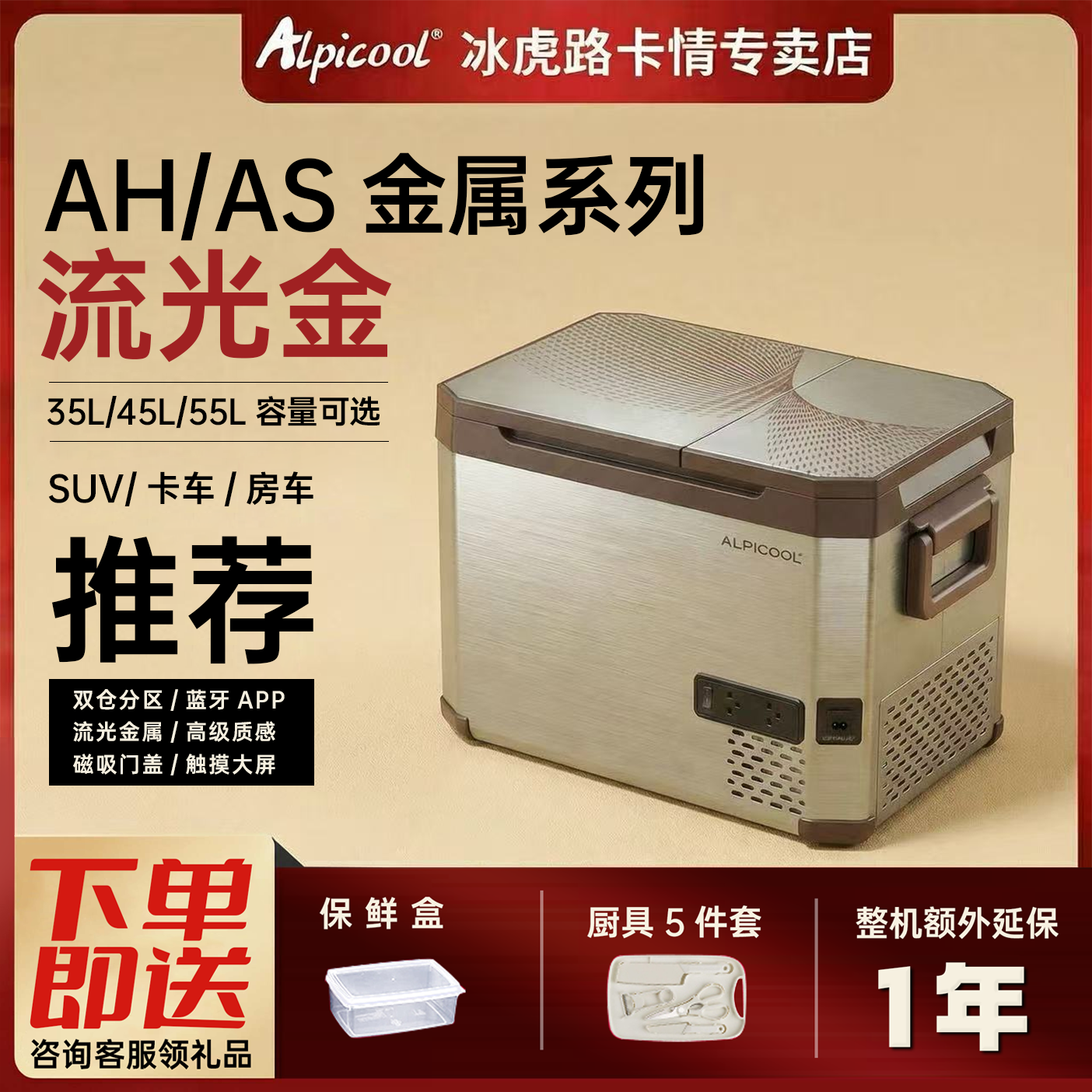 冰虎新款优质车载冰箱双门双温双控APP创世版12V24V220V车家两用