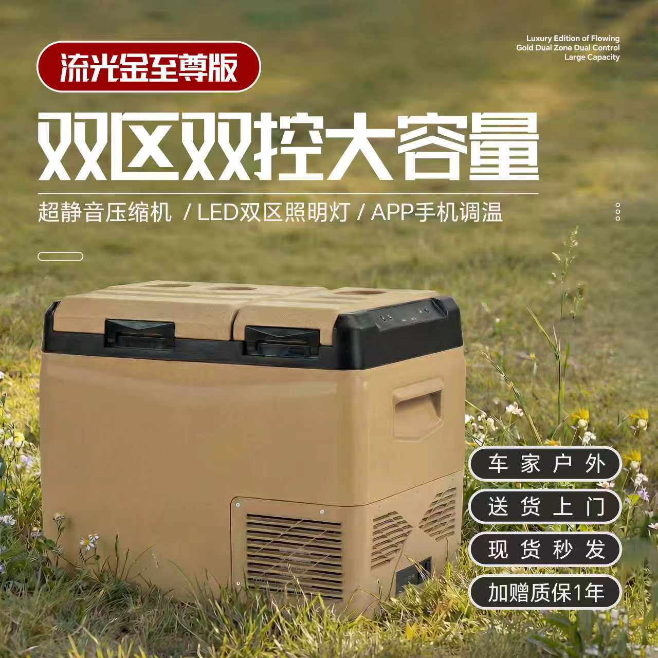 冰虎车载冰箱双温单控单开门货车冷藏冷冻压缩机制冷车家两用露营