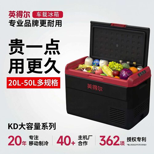 英得尔车载冰箱大容量货车压缩机