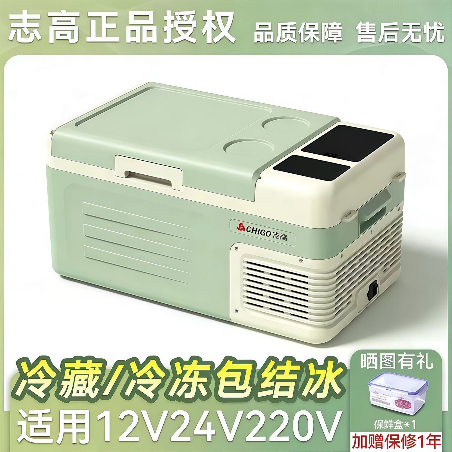 志高压缩机制冷小冰柜车载冰箱