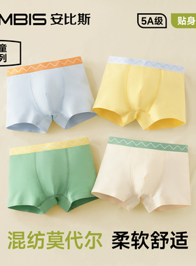 安比斯儿童内裤男女童短裤云感棉抗菌男女孩宝宝中童大童平角底裤