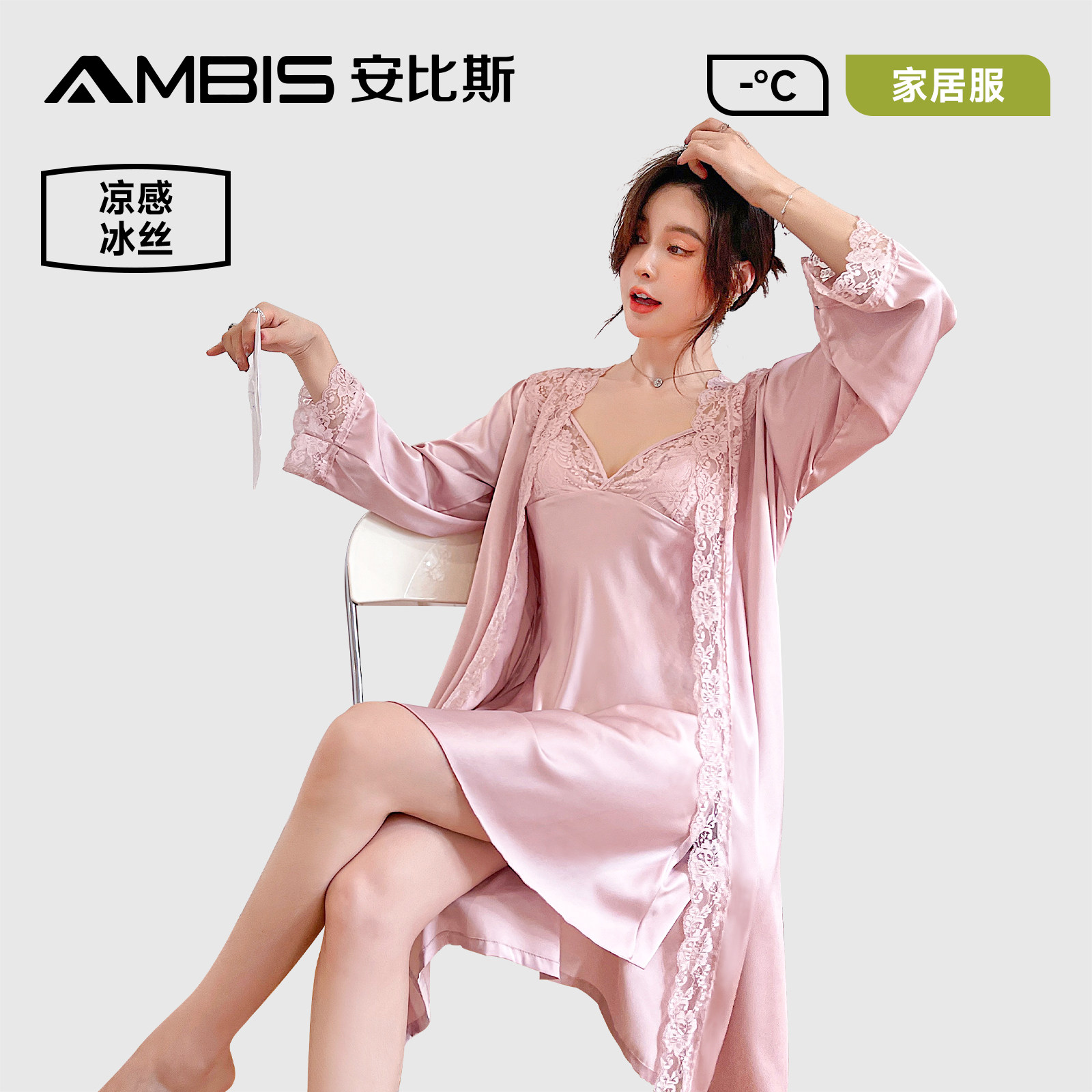 安比斯夏季性感睡衣女v领蕾丝吊带睡裙冰丝睡袍薄款睡衣裙两件套