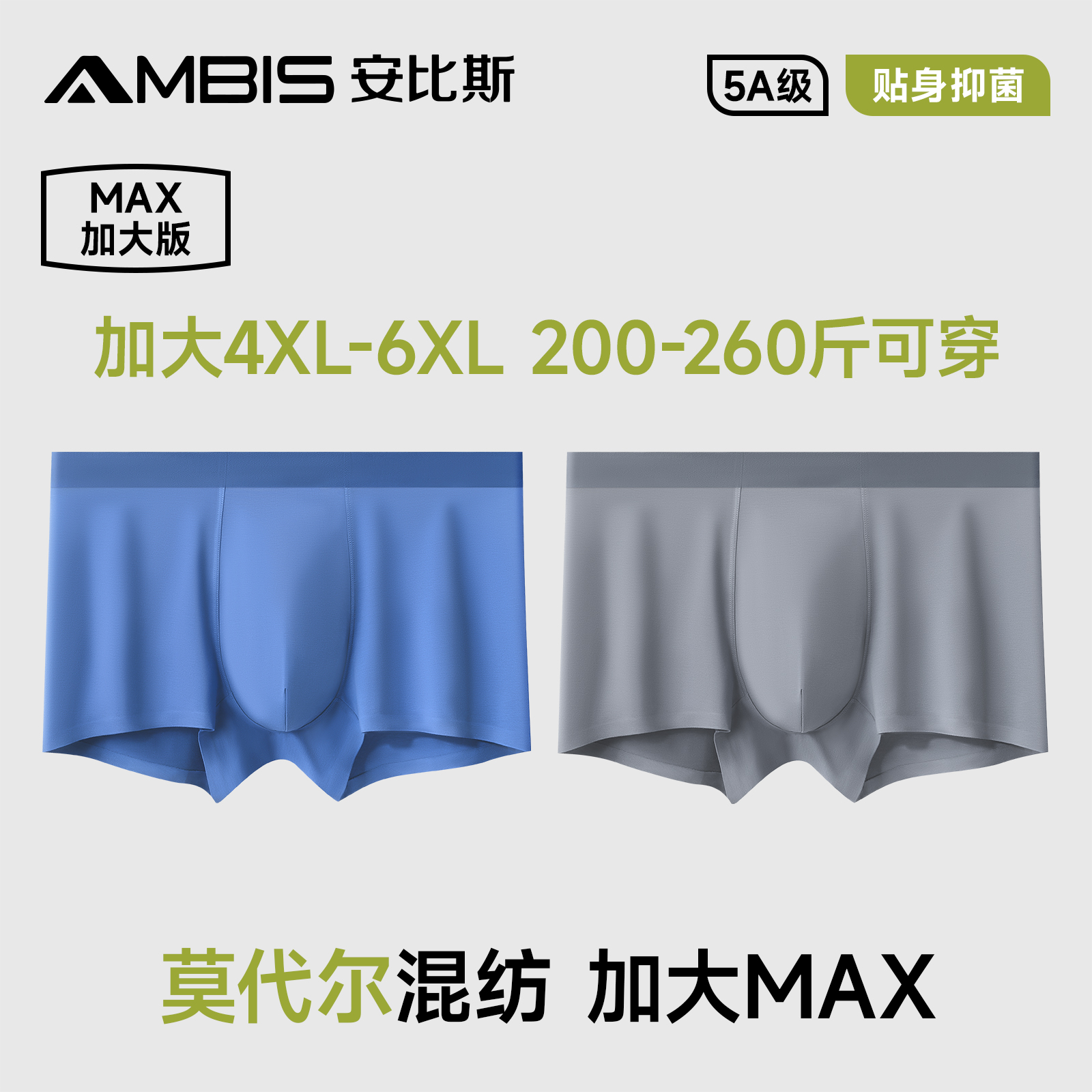 安比斯男士内裤男抗菌四角男生宽松透气加大码肥佬平角短裤衩头
