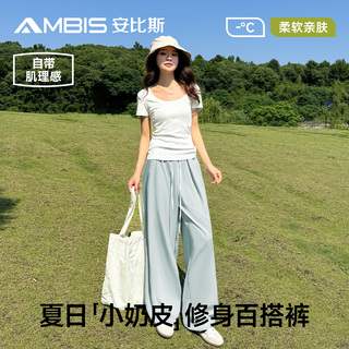 安比斯奶皮裤女夏季薄款高腰垂感宽松休闲运动直筒阔腿防晒山本裤