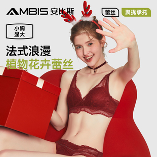 安比斯高端蕾丝矫正调整型内衣文胸小胸聚拢不空杯胸罩女性感纯欲