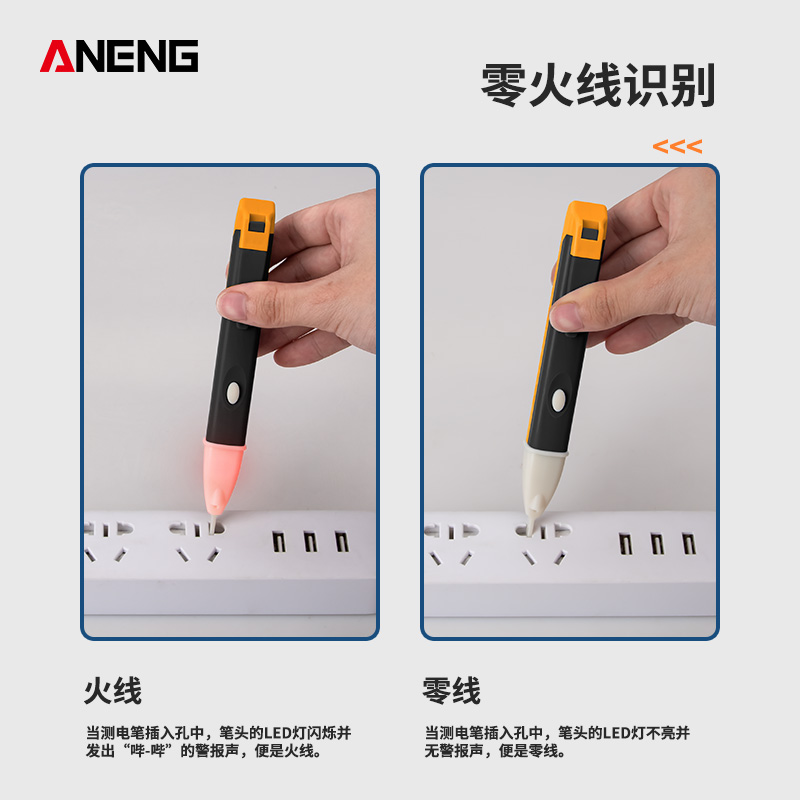多功能感应验电笔电工验验电笔查断点零火线路通断检测验电笔家用