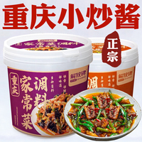 正宗重庆家常菜小炒酱旗舰店农家小炒酱品牌重庆小炒酱官方旗舰店