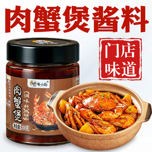胖哥俩风味肉蟹煲专用调味酱料