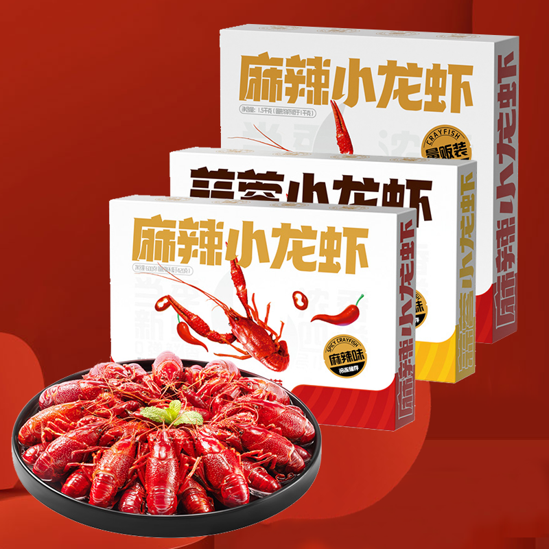 海底捞小龙虾1.5KG/盒*1+600g/盒*2 整虾加热即食蒜蓉麻辣口