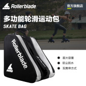 袋子 收纳背包成人旱冰鞋 Rollerblade官方 轮滑包儿童男女溜冰鞋