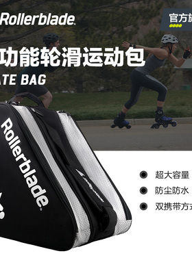Rollerblade官方 轮滑包儿童男女溜冰鞋收纳背包成人旱冰鞋袋子