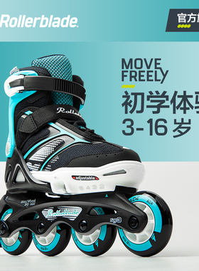 Rollerblade官方 溜冰鞋儿童滑冰轮滑鞋旱冰男女中大童初学者专业