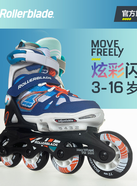 Rollerblade 官方儿童专业轮滑鞋 报班 闪灯发光溜冰鞋 尺码可调