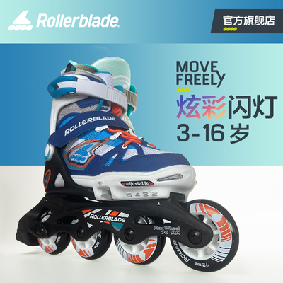 Rollerblade 官方儿童专业轮滑鞋 报班 闪灯发光溜冰鞋 尺码可调