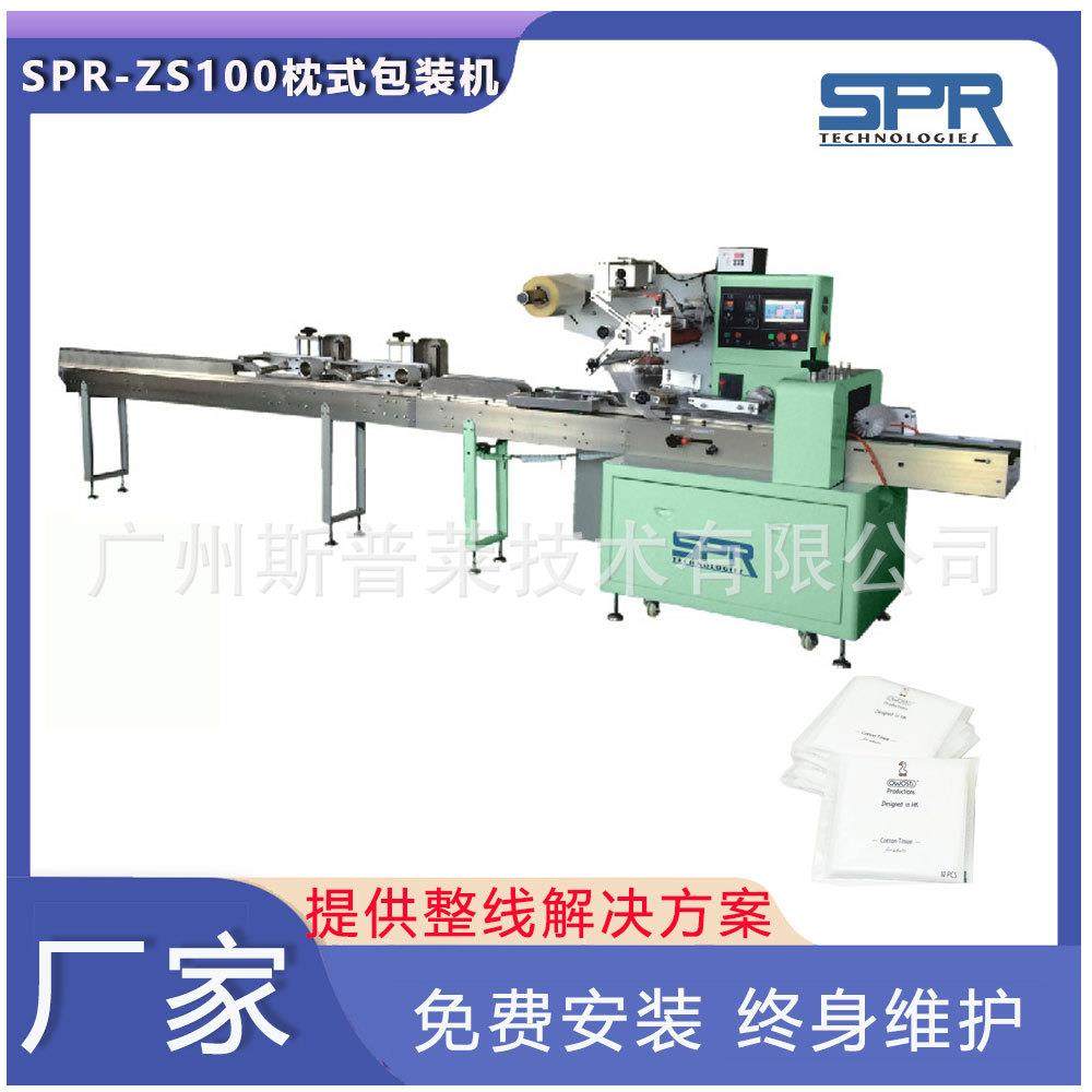棉柔巾包装设备全自动理料枕式包装机抽取式洁面巾厂家,包装,纸箱,淘宝优惠券,粉丝福利购,淘宝优惠卷