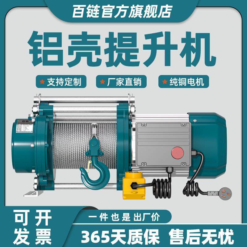 源头厂家多功能铝壳提升机220V80V家用吊粮食上料装修吊机卷扬机,搬运/仓储/物流设备,其他起重搬运设备,淘宝优惠券,粉丝福利购,淘宝优惠卷