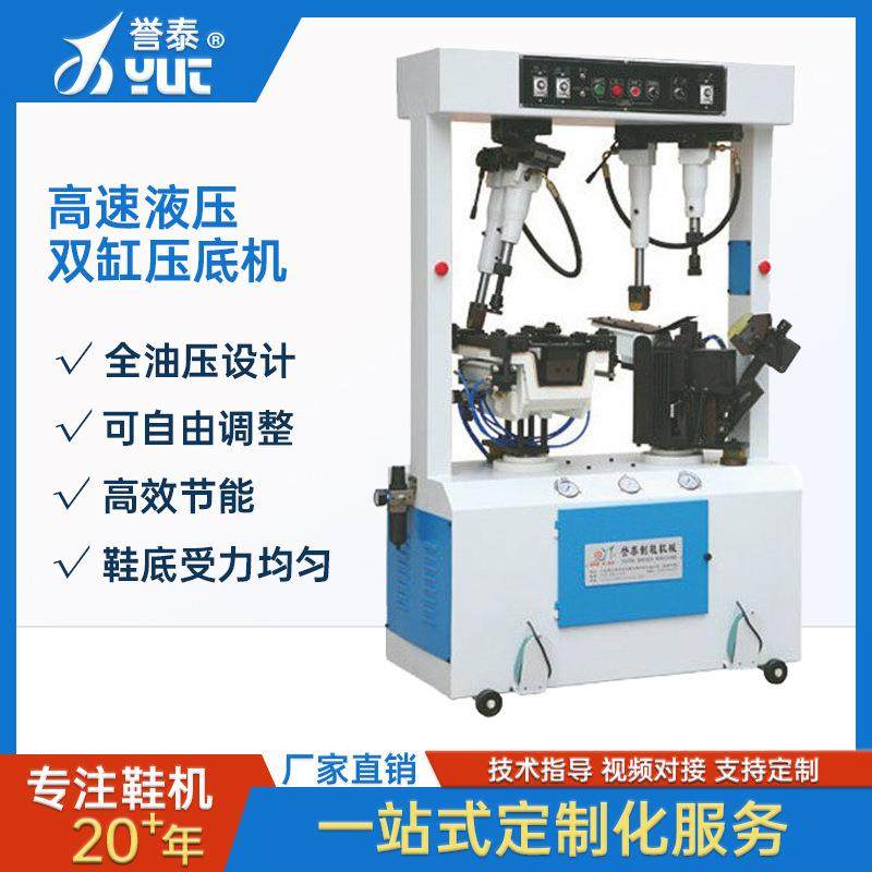 高速油压双头压底机液压双缸压合机全自动鞋底压底制鞋机械设备,纺织面料/辅料/配套,其他纺织机械,淘宝优惠券,粉丝福利购,淘宝优惠卷