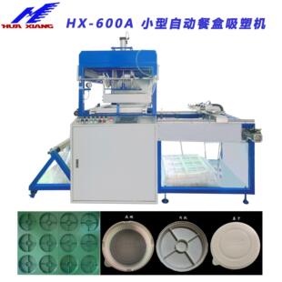 深圳现货直供PET生鲜水果盒成型设备自动电脑控温真空吸塑机