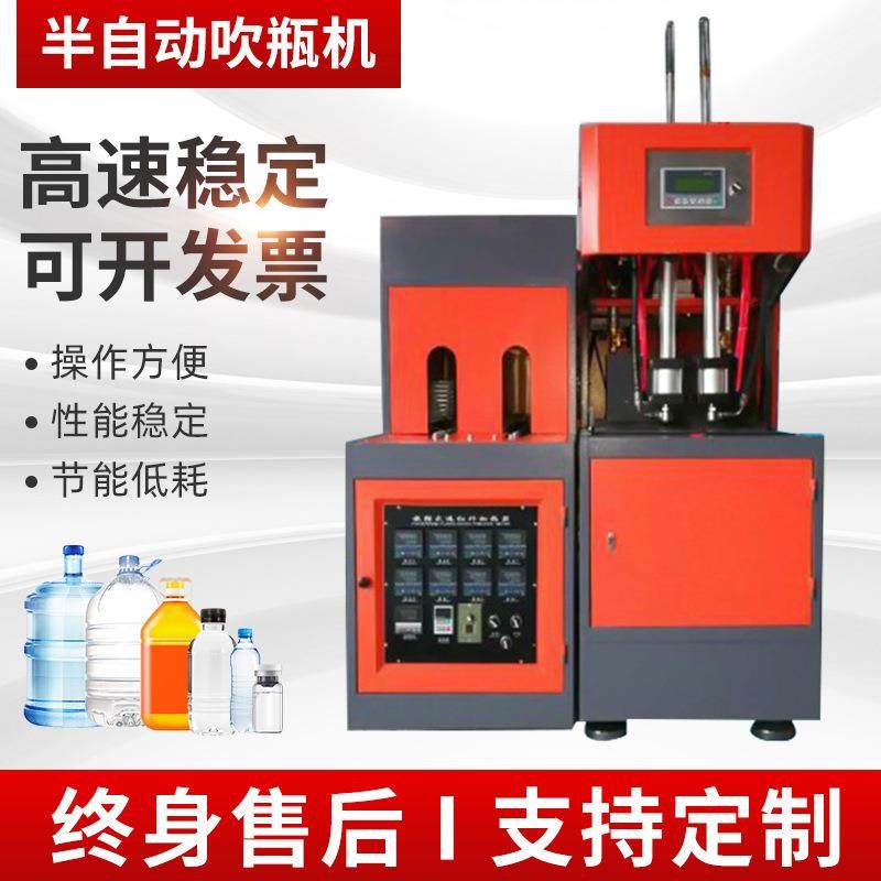 5L油桶水桶酒精瓶pet吹瓶机半自动吹瓶机塑料吹瓶机吹瓶机,五金/工具,吹塑机,淘宝优惠券,粉丝福利购,淘宝优惠卷