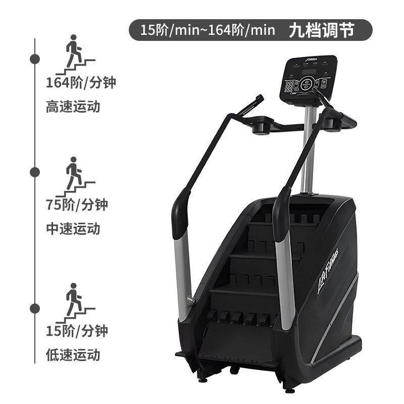 楼梯机厂家健身房用走步有氧器械踏步器可调速度家用爬楼机