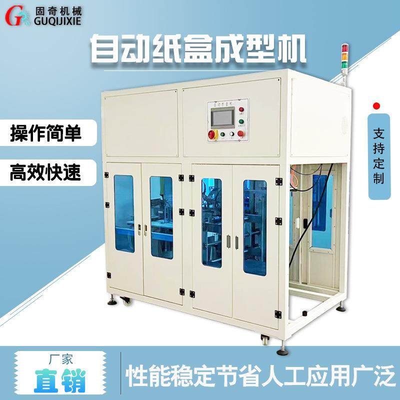 工厂电商仓储天地盖飞机盒扣底纸盒彩盒开盒折叠成型机纸盒自动,办公设备/耗材/相关服务,包装机,淘宝优惠券,粉丝福利购,淘宝优惠卷