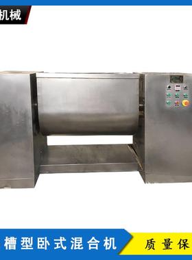 SCH200l双桨槽型卧式混合机枇杷糖浆粘性物料搅拌机