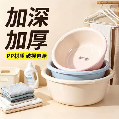 家用脸盆塑料加厚洗脚盆洗衣盆洗菜盆学生盆子儿童婴儿洗脸盆