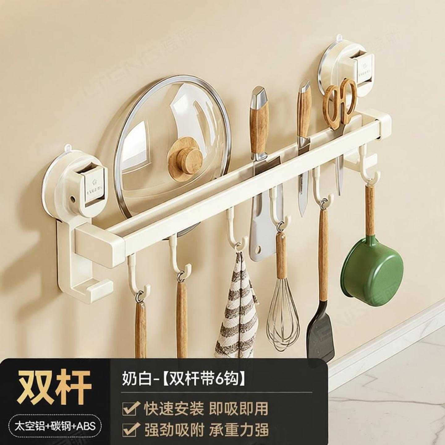 厨房吸盘置物架挂钩挂杆挂墙刀架厨具收纳架铲子挂架锅盖架子