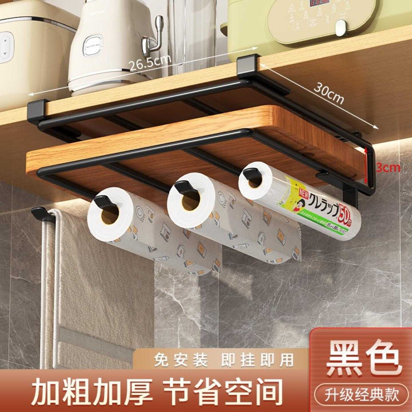 厨房免打孔置物架橱柜纸巾下挂架双层砧板架不锈钢锅盖架吊柜收纳