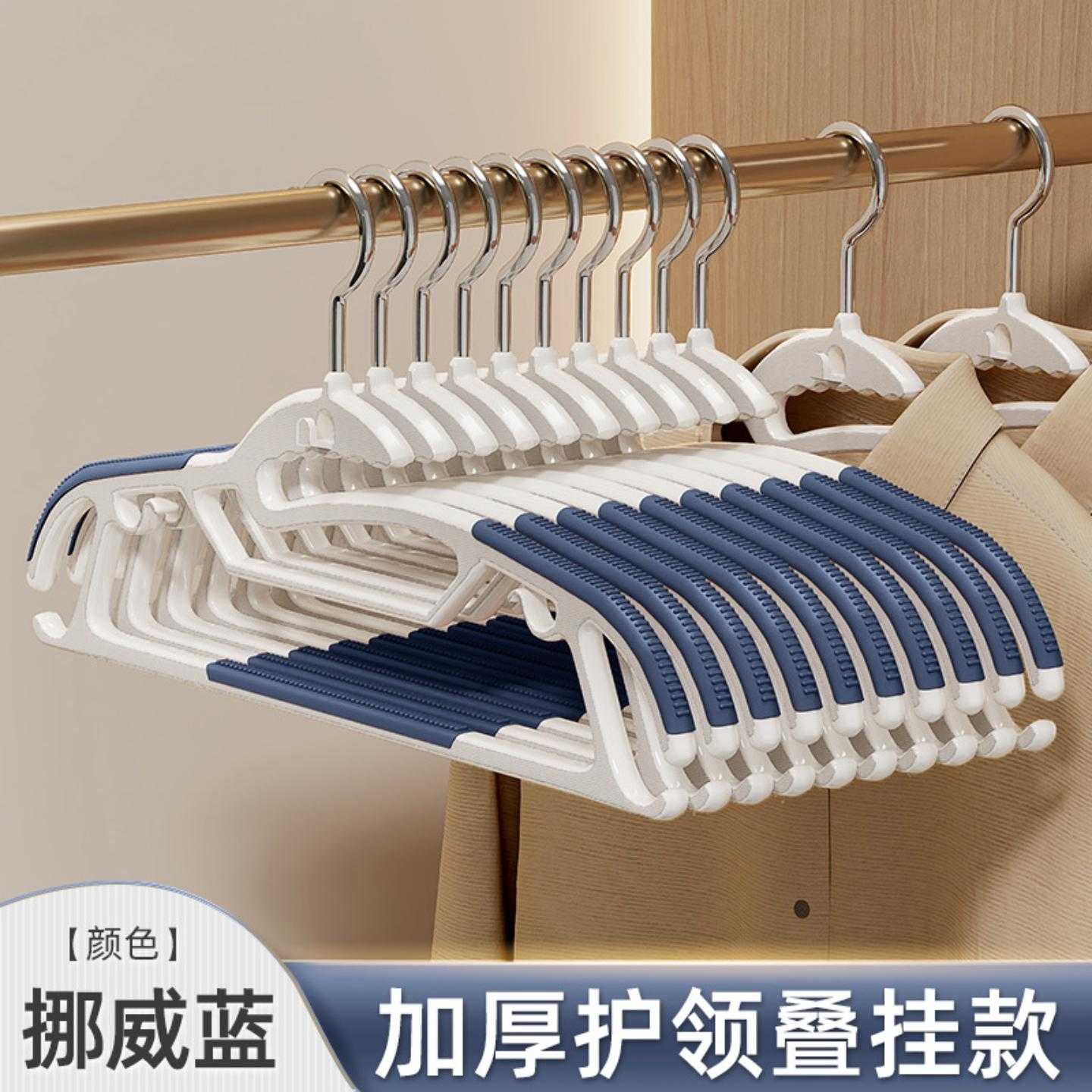 叠挂省空间衣架防滑无痕肩角晾衣服塑料晾晒衣服衣撑宿舍家用阳台