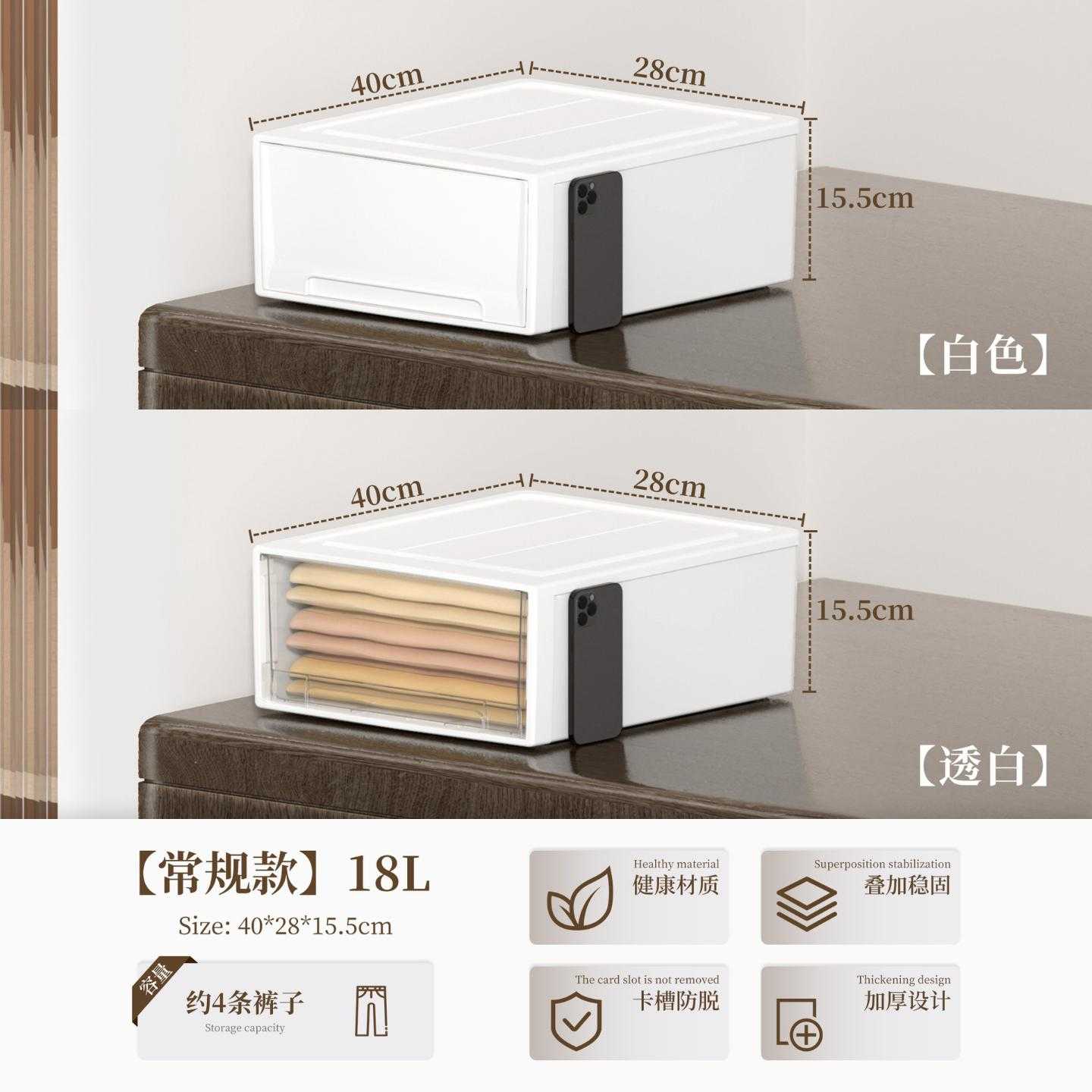 抽屉式衣柜储物箱衣物衣服裤子内衣整理盒家用透明塑料收纳盒