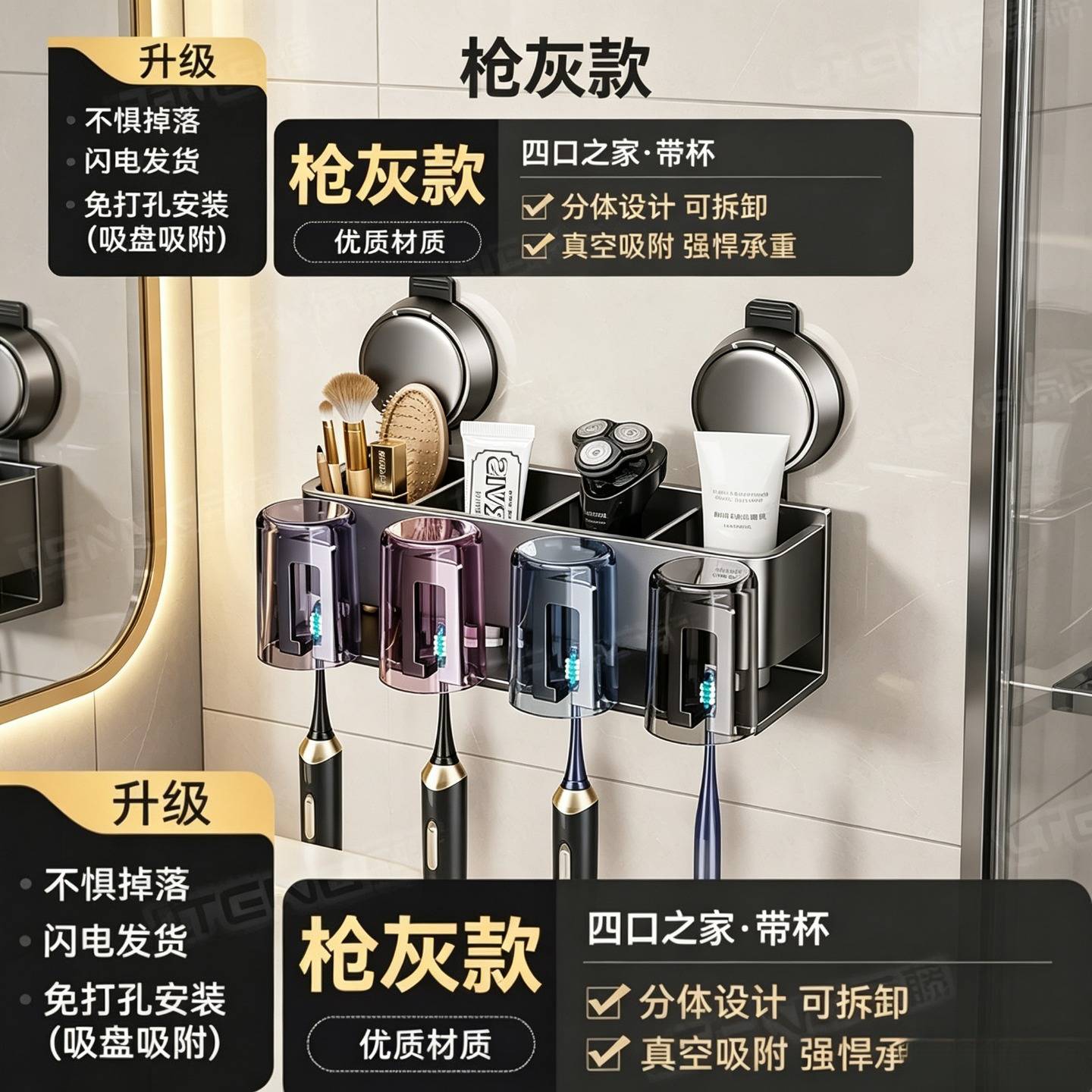 卫生间吸盘牙刷家庭牙刷牙杯漱口杯刷牙杯纳洗漱台壁挂置物收纳架