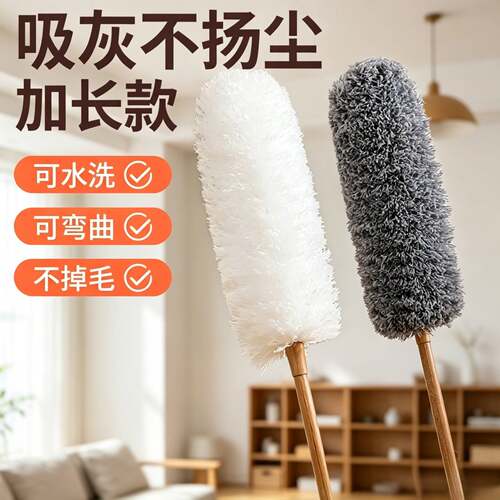 除尘掸可伸缩家用羊毛静电除尘掸子加长专用清洁鸡毛掸子