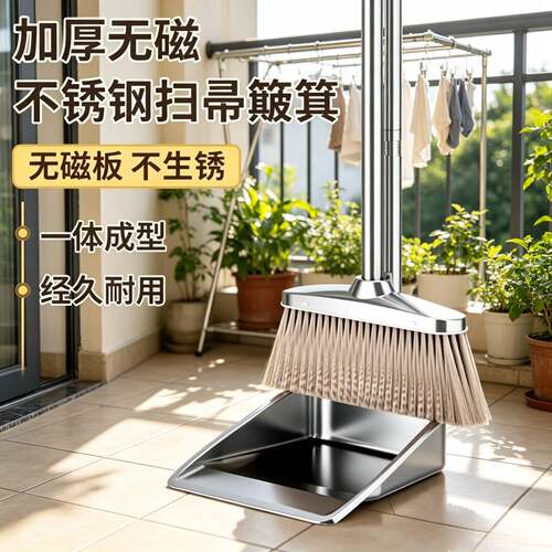 不锈钢加厚家用簸箕垃圾铲扫把两件套簸箕家用畚撮箕畚斗扫帚套装