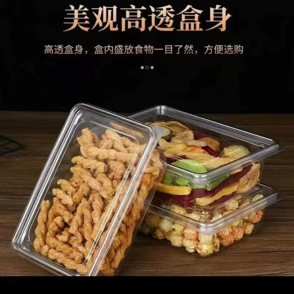 一次性透明塑料底盖分离设计干果糕点饼干曲奇包装盒散装糕点打包
