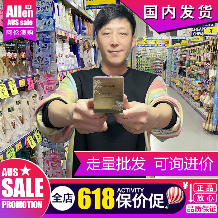 澳洲HAAB紫草膏驱蚊止痒天然草本儿童孕妇蚊虫叮咬专用进口正品8G