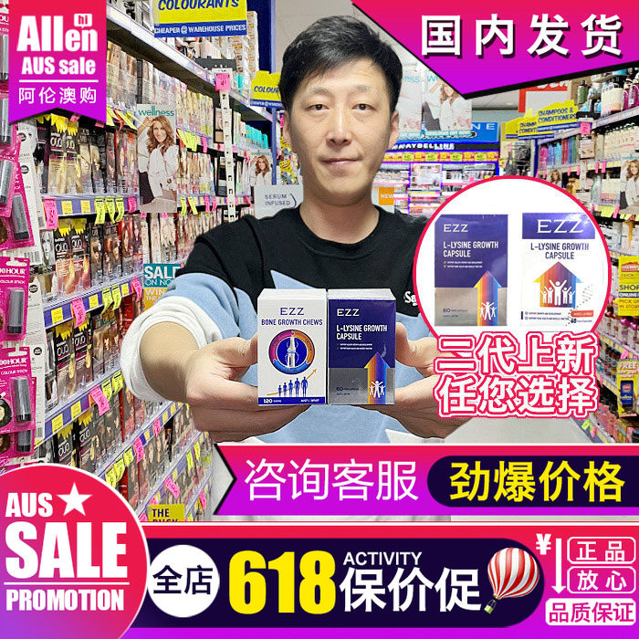 澳洲EZZ胶囊二代三代赖氨酸碳酸钙补钙片儿童学生青少年进口一代