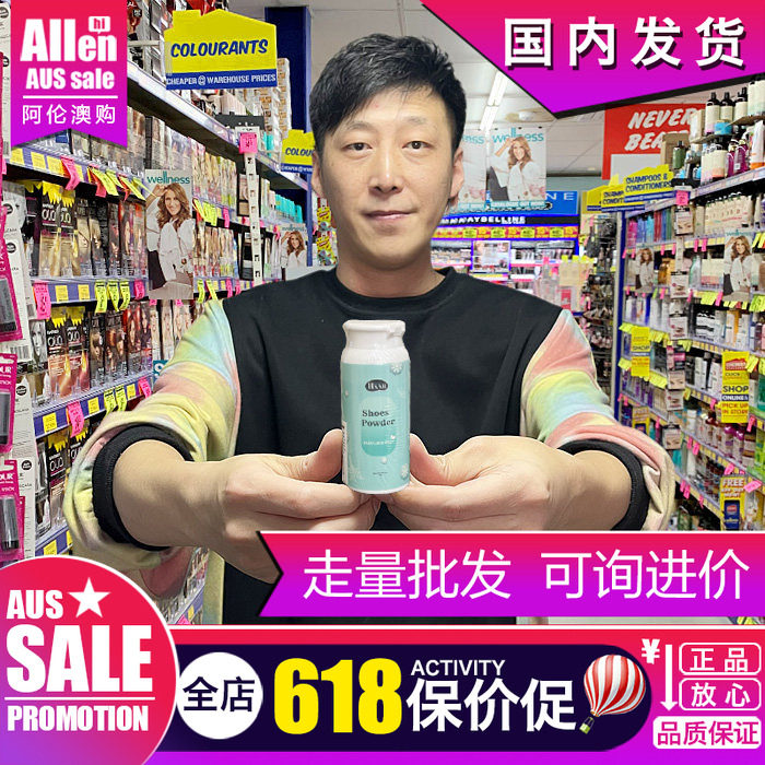 澳洲进口HAAB生物酶臭脚粉袪味除脚臭神器止脚汗抑菌止痒长效干爽