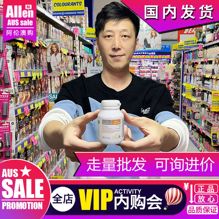 澳洲乳钙bio island三剑客天然补钙进口正品小鱼新生儿宝宝婴儿90