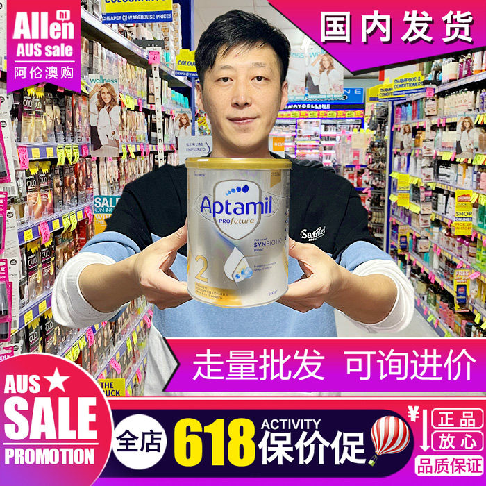 爱他美白金2段二段婴儿奶粉白金澳洲新版正品原装进口配方奶800g