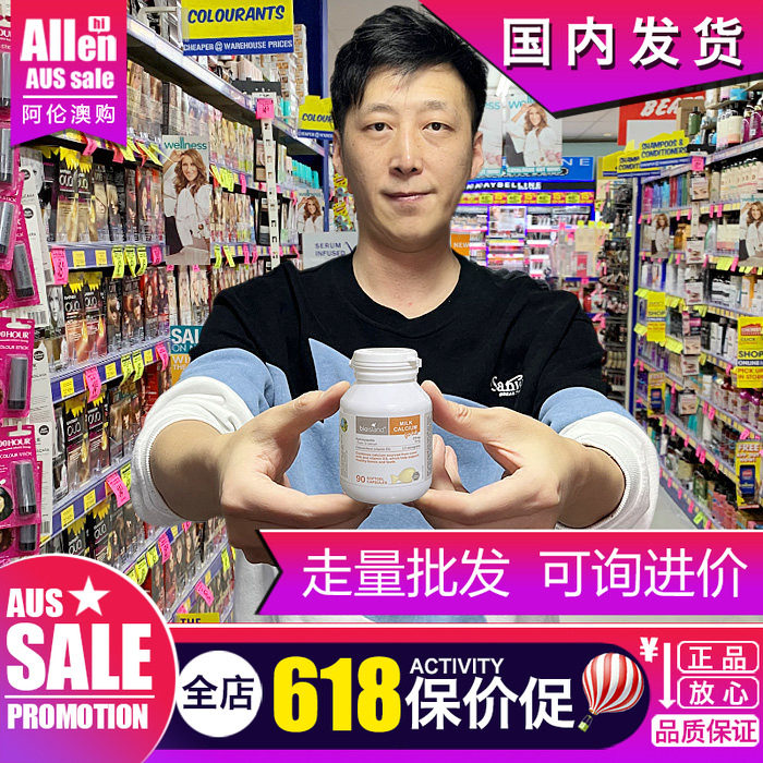 澳洲乳钙bio island三剑客天然补钙进口正品小鱼新生儿宝宝婴儿90