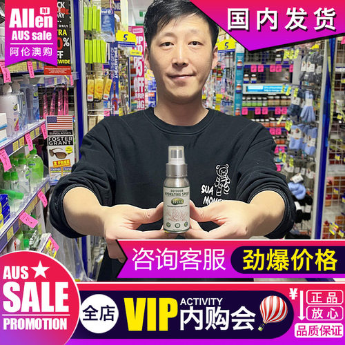 HAAB驱蚊水儿童天然植物澳洲进口