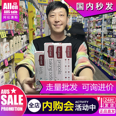 小苏打澳洲草本天然烟民蜂胶牙膏