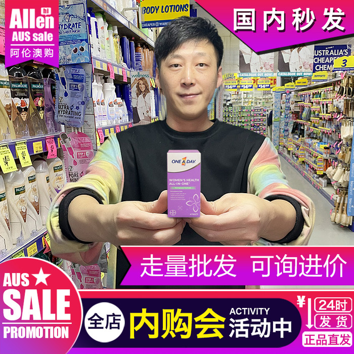 拜耳OneADay女性时光片