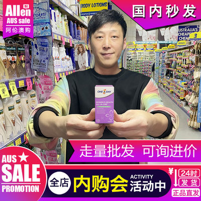 拜耳OneADay女性时光片