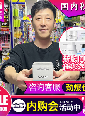 澳洲eaoron素颜霜水光霜卡卡杜李遮瑕水润滋养隔离霜美白正品现货
